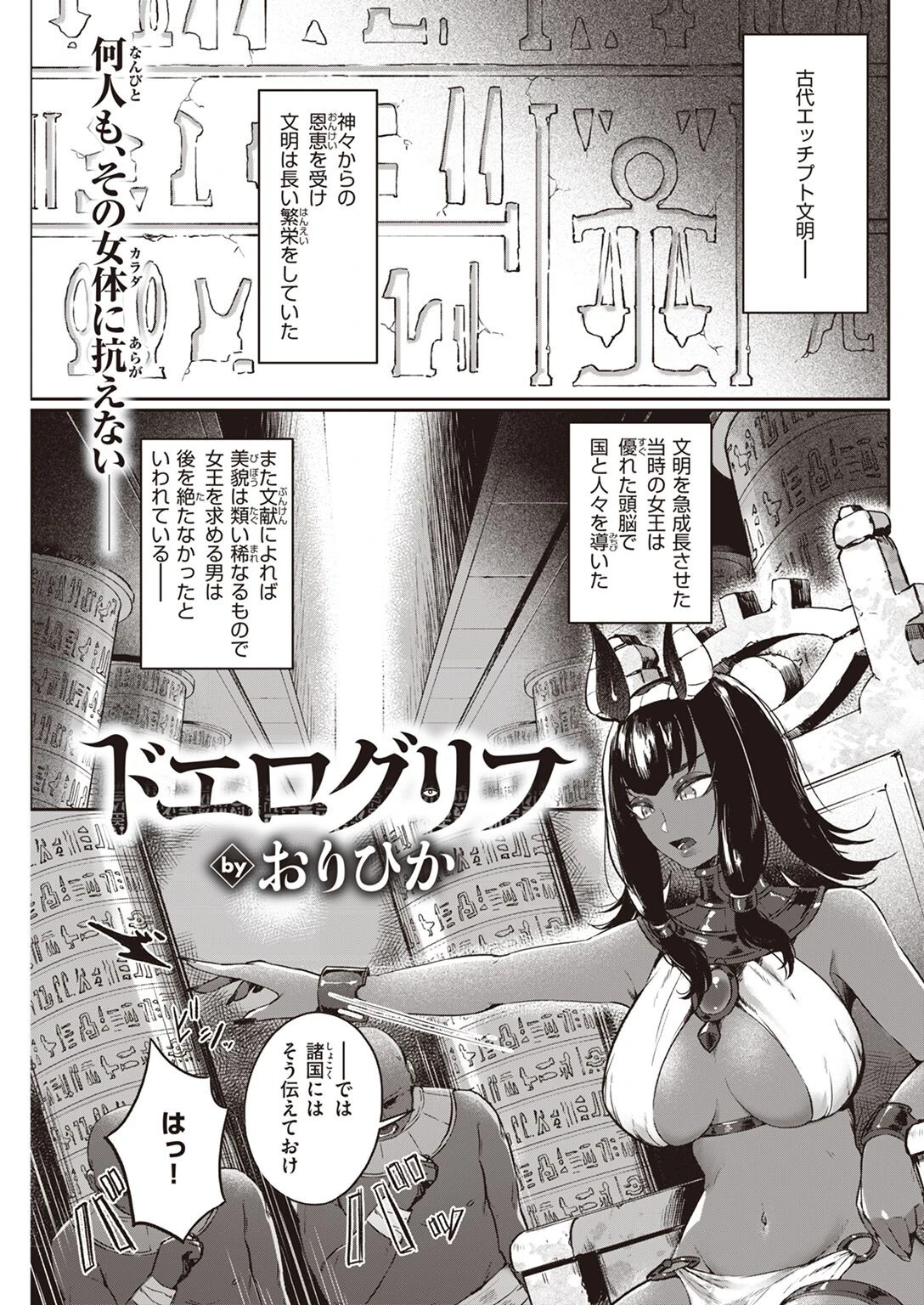 COMIC快楽天 2022年04月号ページ22