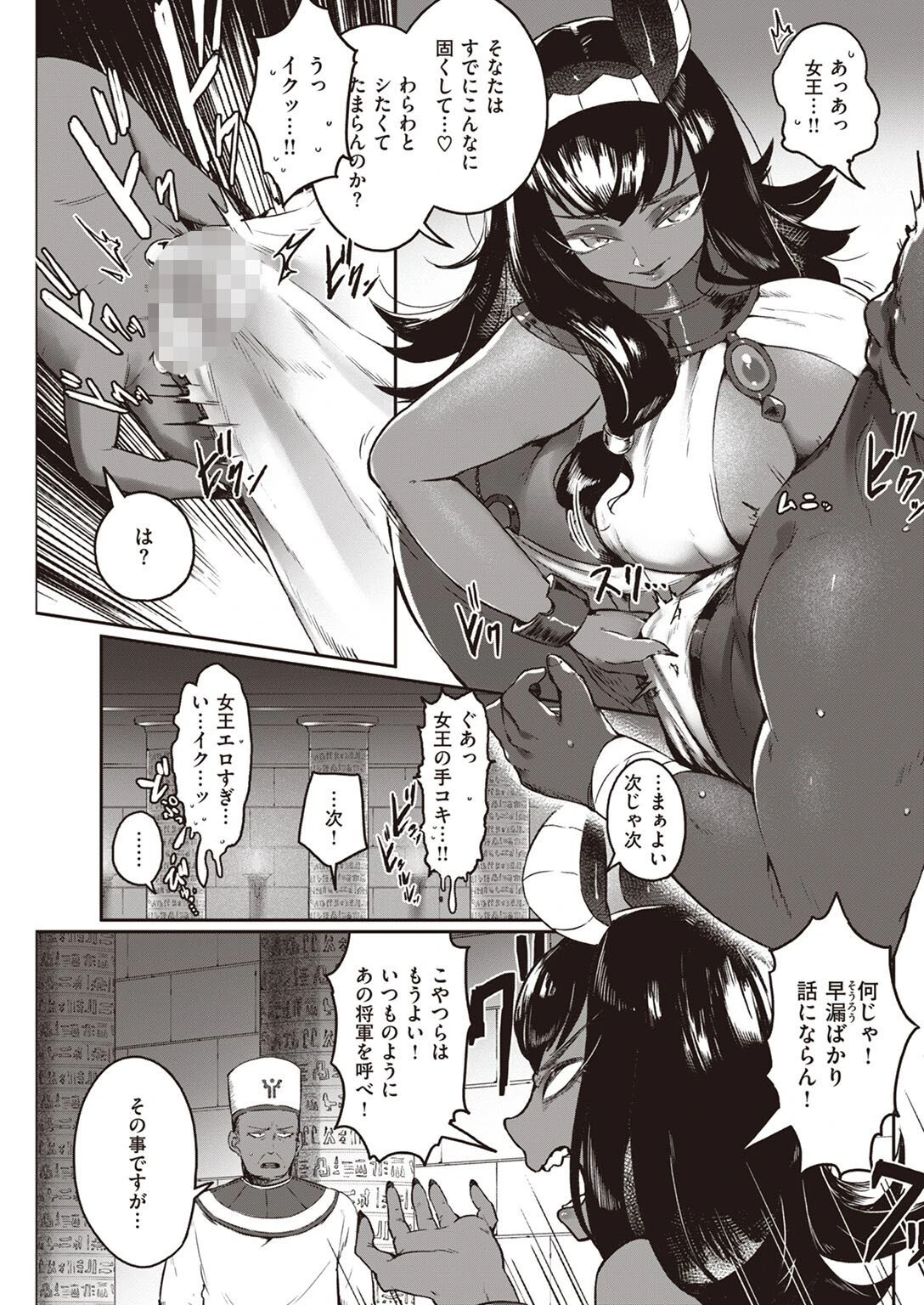 COMIC快楽天 2022年04月号ページ24