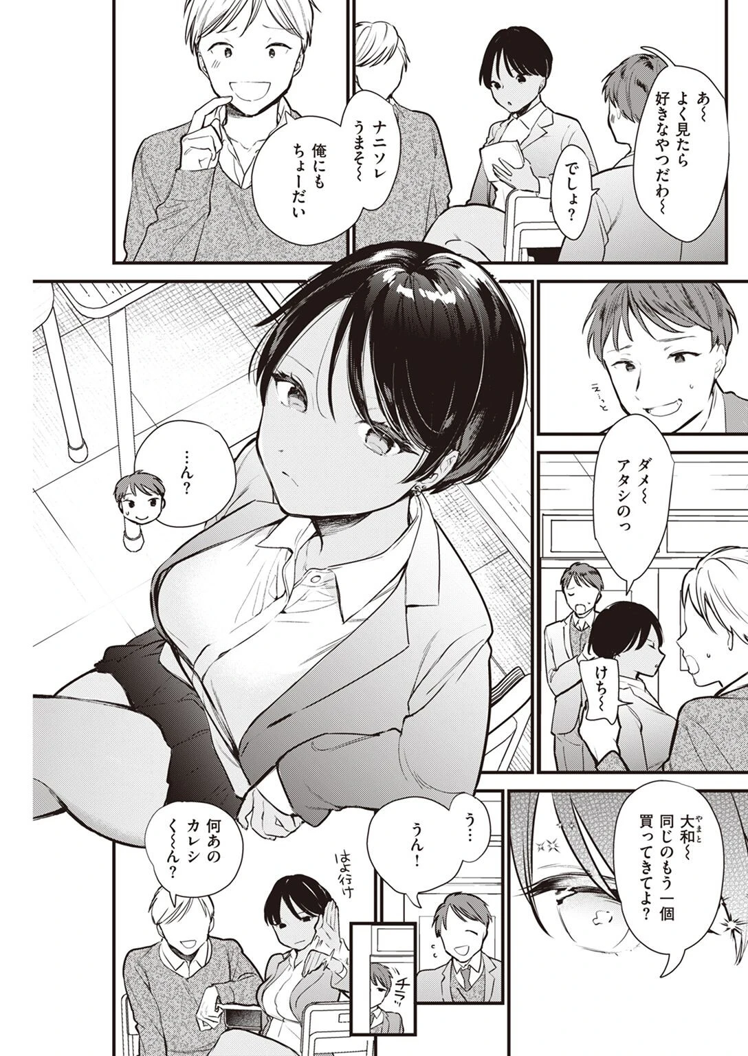 COMIC快楽天 2022年04月号ページ27