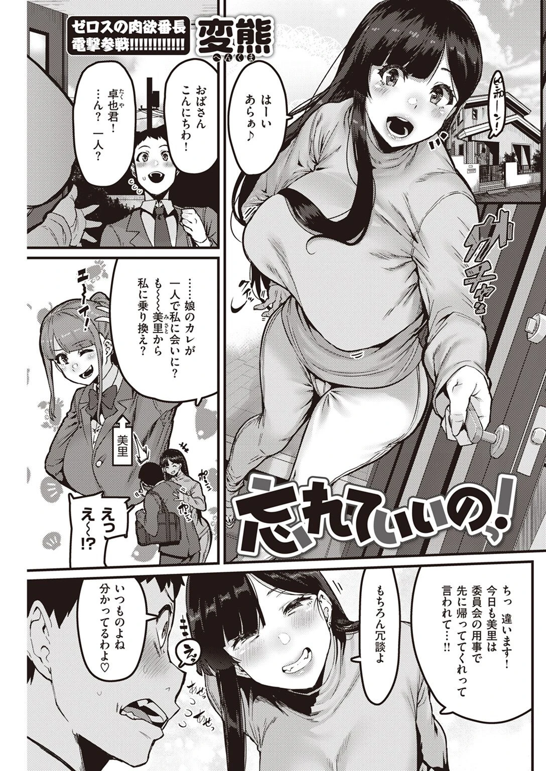 COMIC快楽天 2022年04月号ページ31