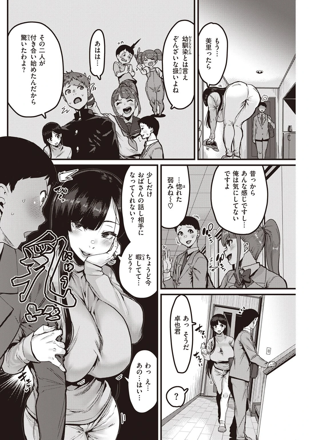 COMIC快楽天 2022年04月号ページ32