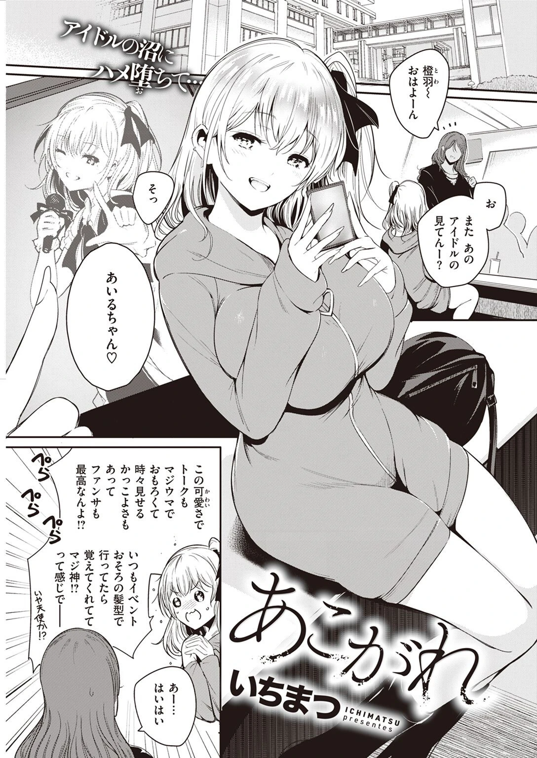 COMIC快楽天 2022年04月号ページ40