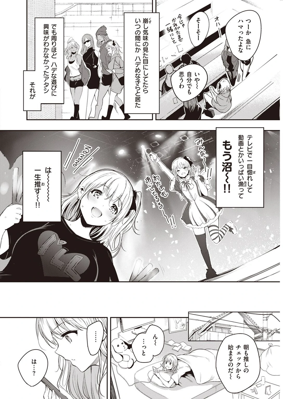 COMIC快楽天 2022年04月号ページ41