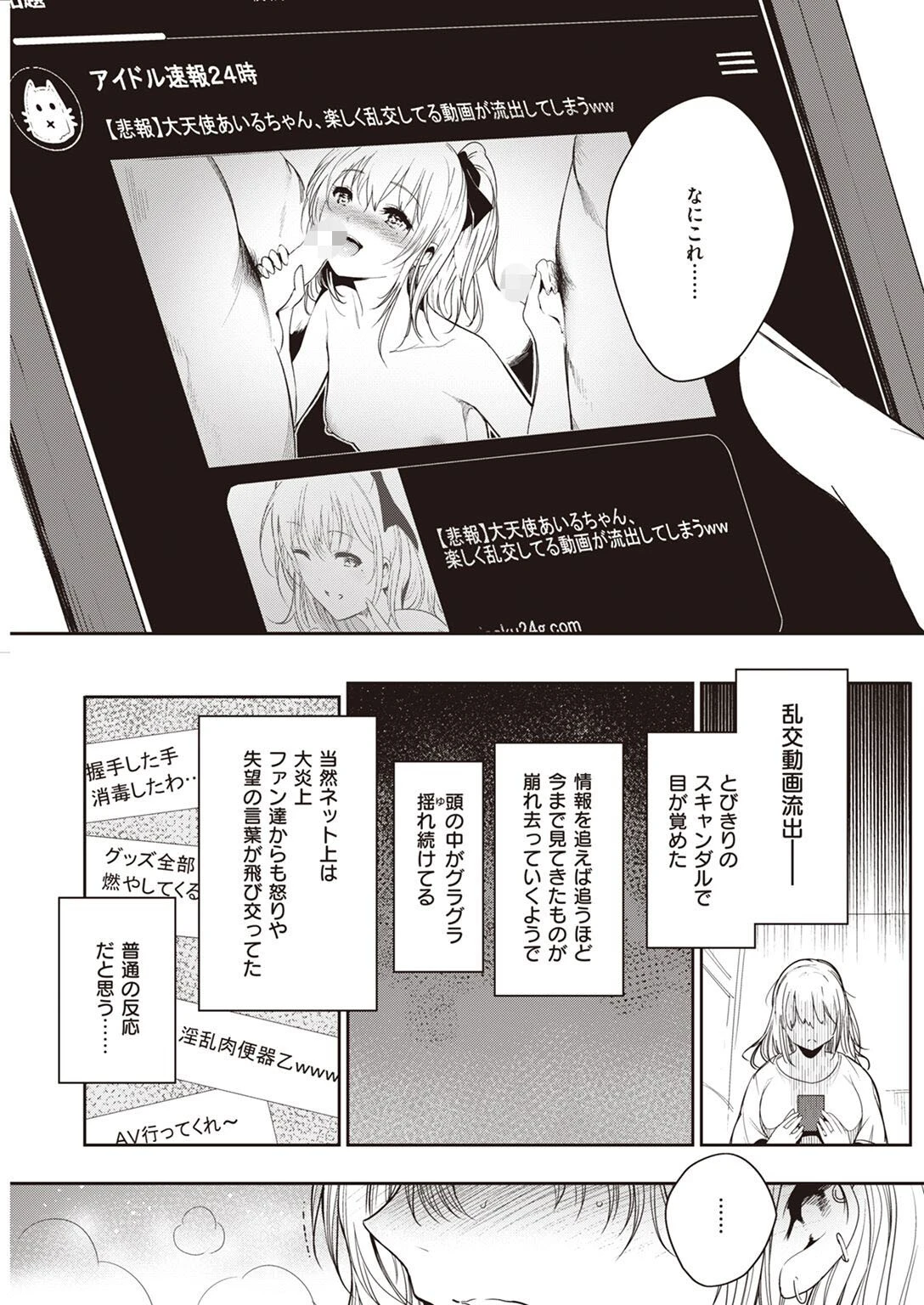 COMIC快楽天 2022年04月号ページ42