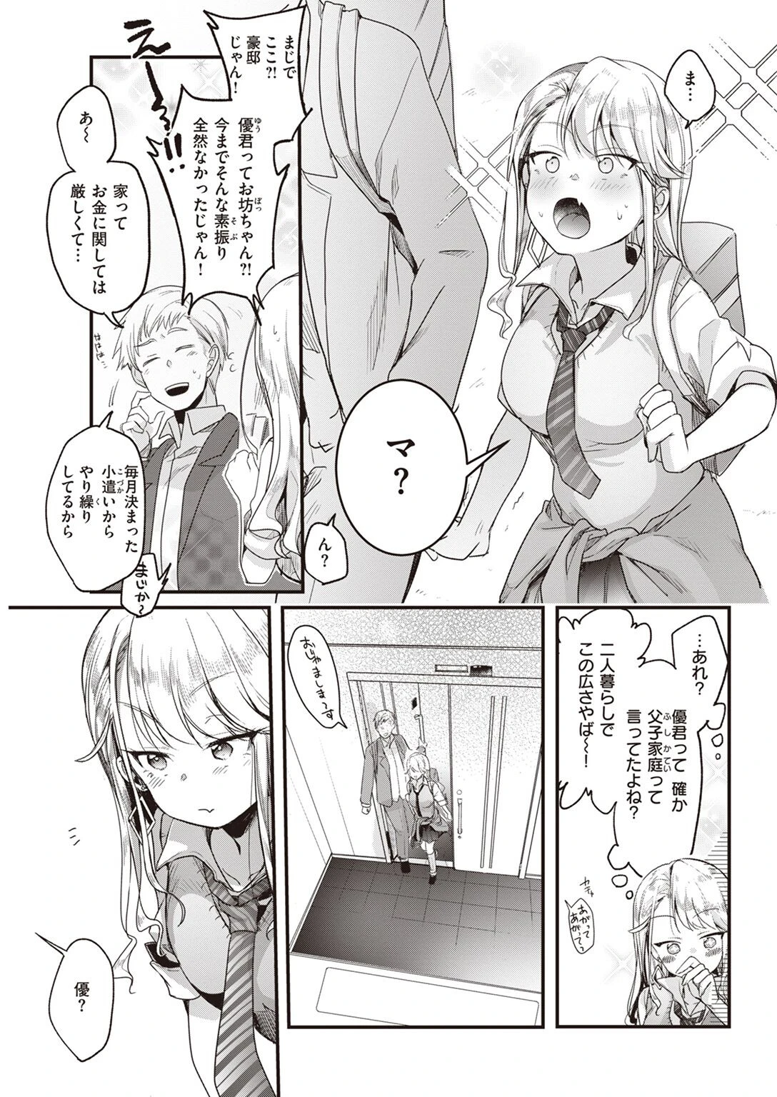 COMIC快楽天 2022年04月号ページ45