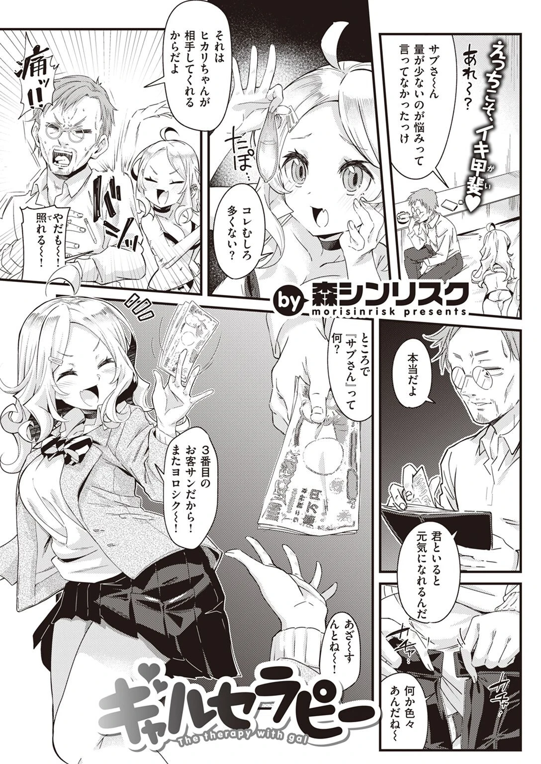 COMIC快楽天 2022年04月号ページ46