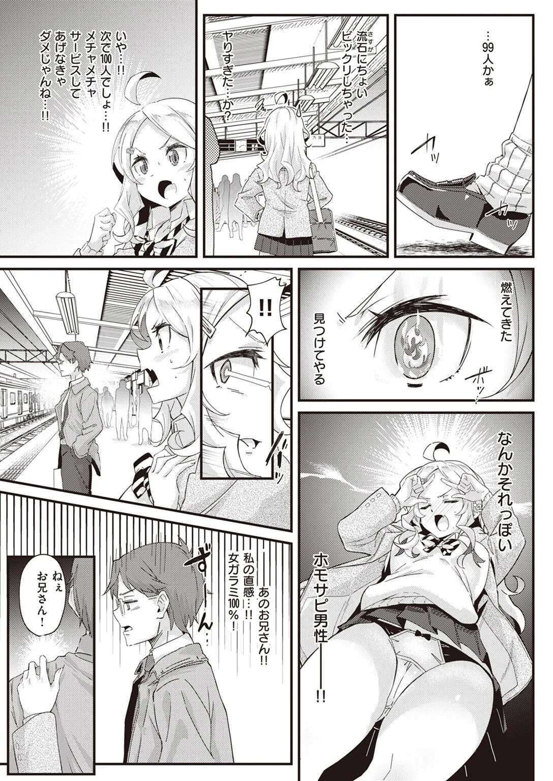 COMIC快楽天 2022年04月号ページ48