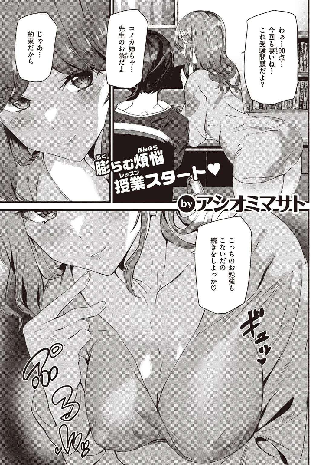 COMIC快楽天 2022年04月号ページ49