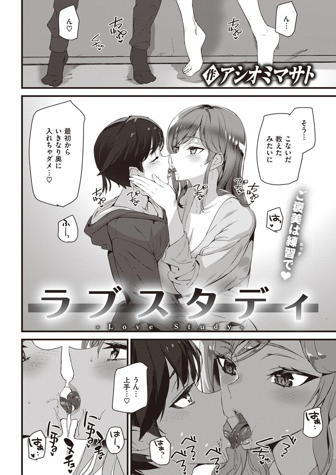 COMIC快楽天 2022年04月号ページ50