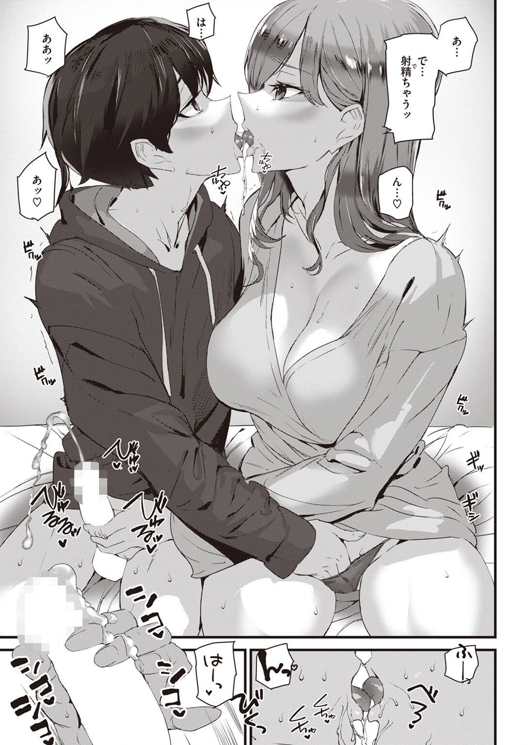 COMIC快楽天 2022年04月号ページ51
