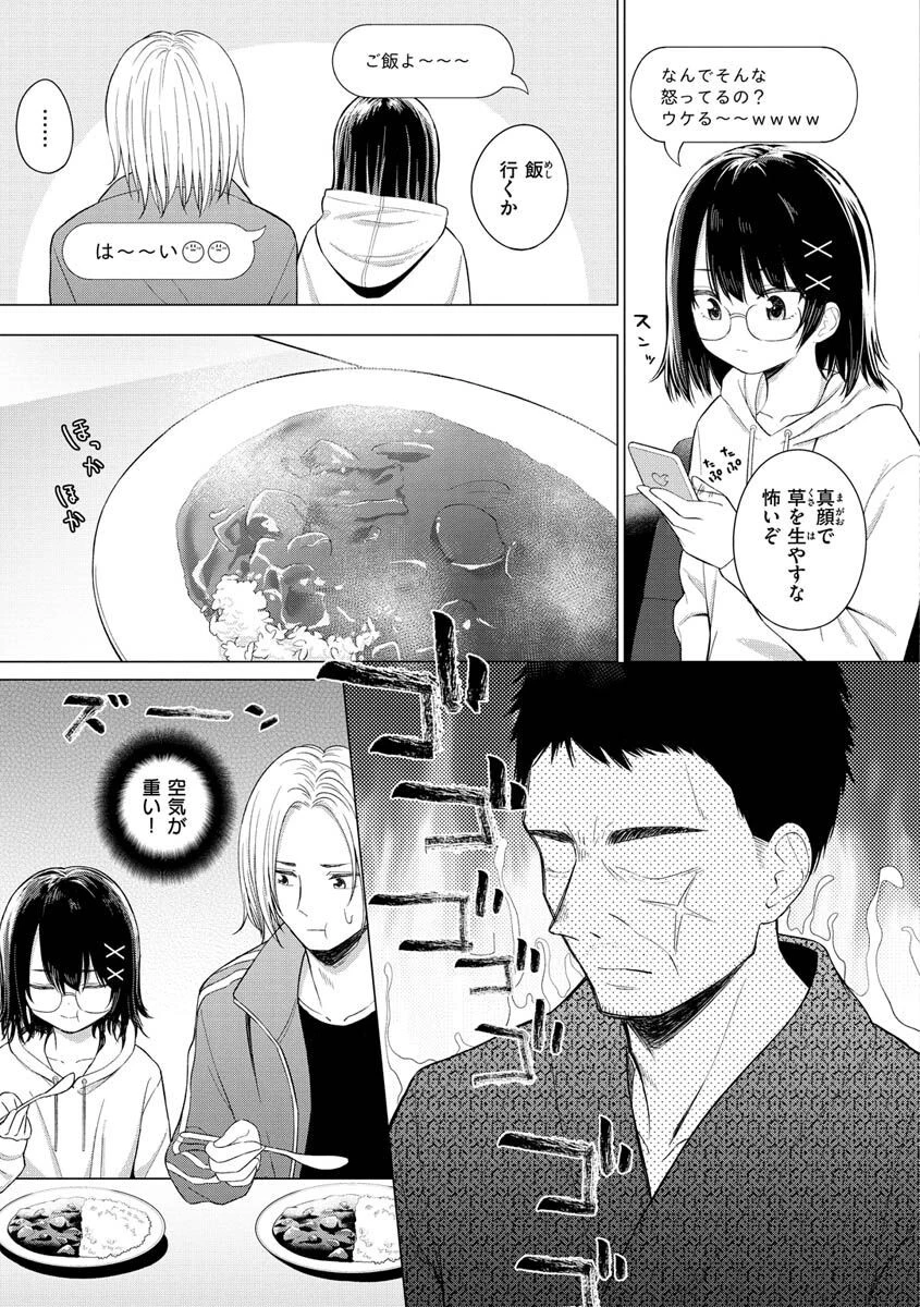 ナカがいい兄妹ページ5