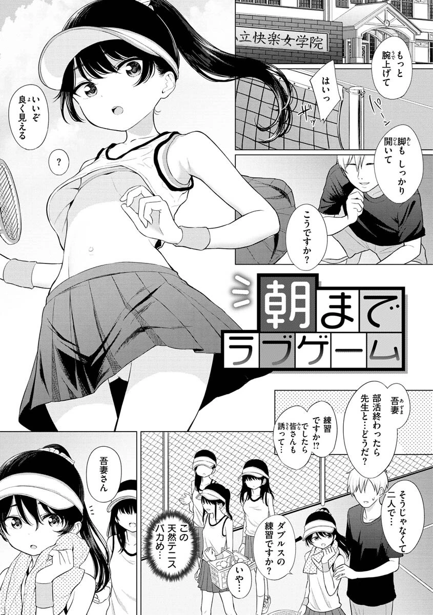 ナカがいい兄妹ページ25