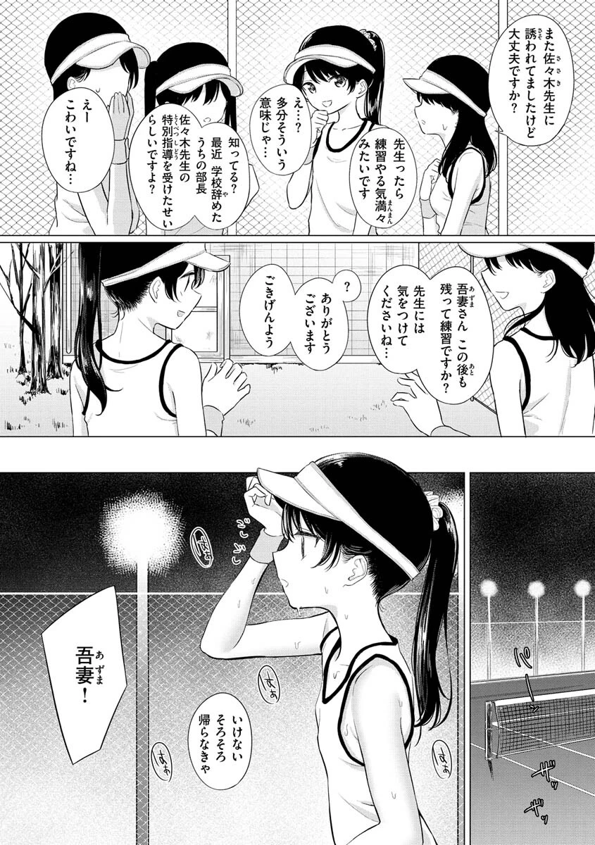 ナカがいい兄妹ページ26