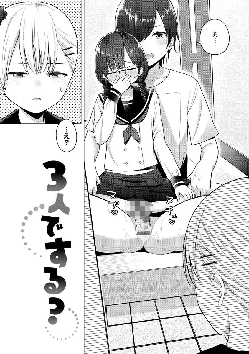 ナカがいい兄妹ページ32