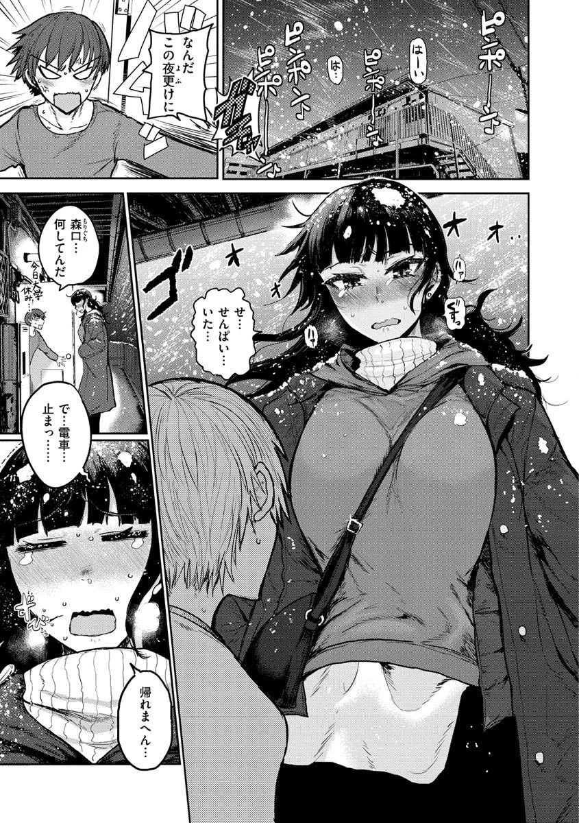 ず〜っと大好き！！！！！！！ページ3