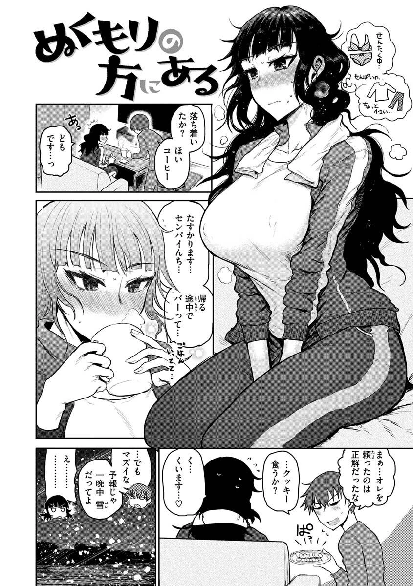 ず〜っと大好き！！！！！！！ページ4
