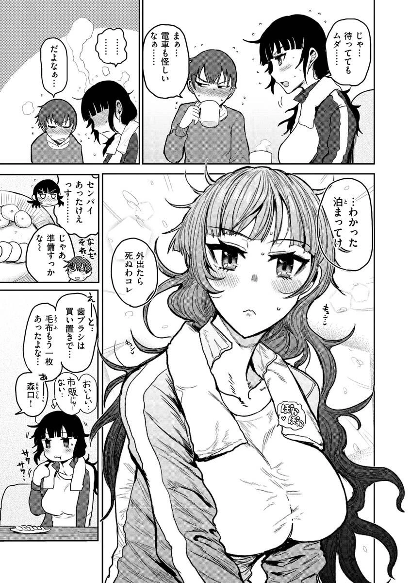 ず〜っと大好き！！！！！！！ページ5