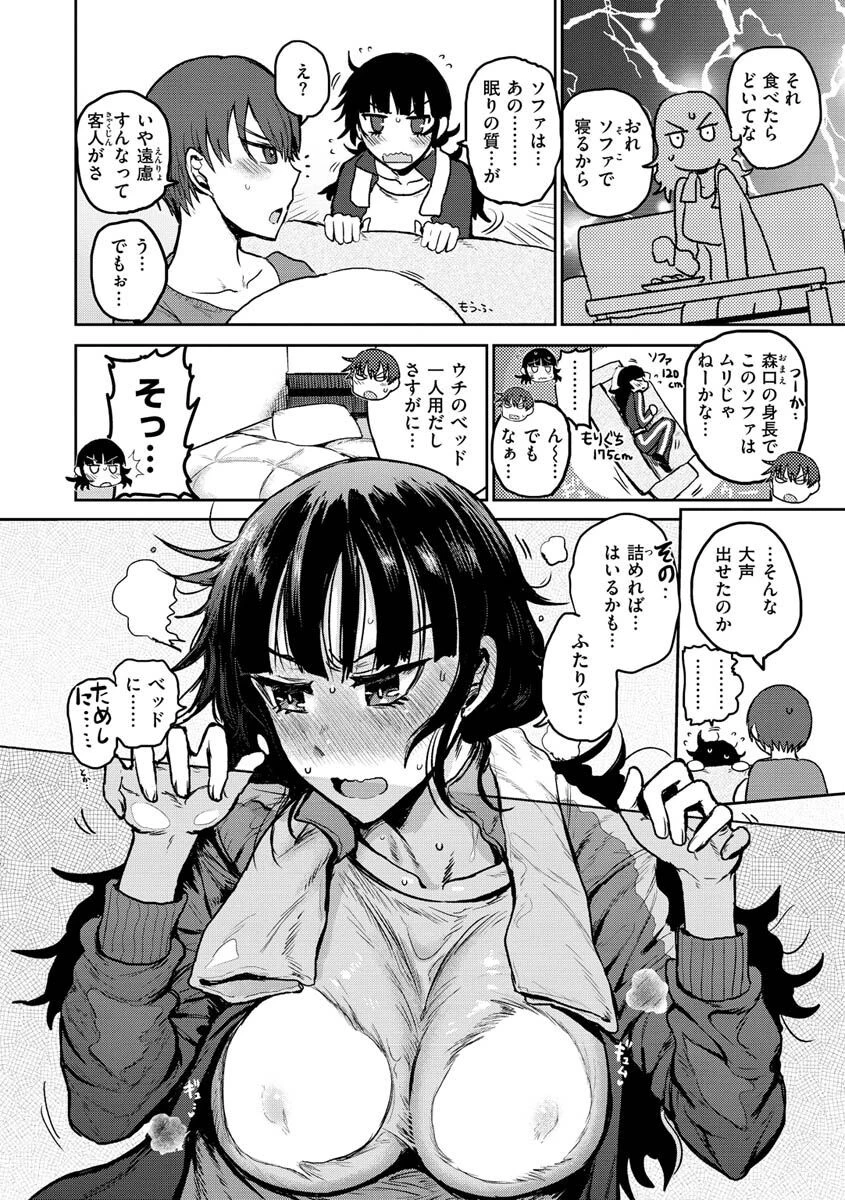 ず〜っと大好き！！！！！！！ページ6
