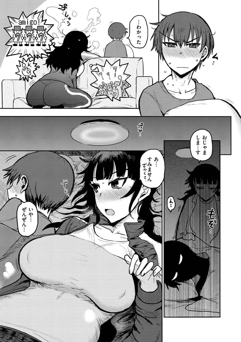 ず〜っと大好き！！！！！！！ページ7