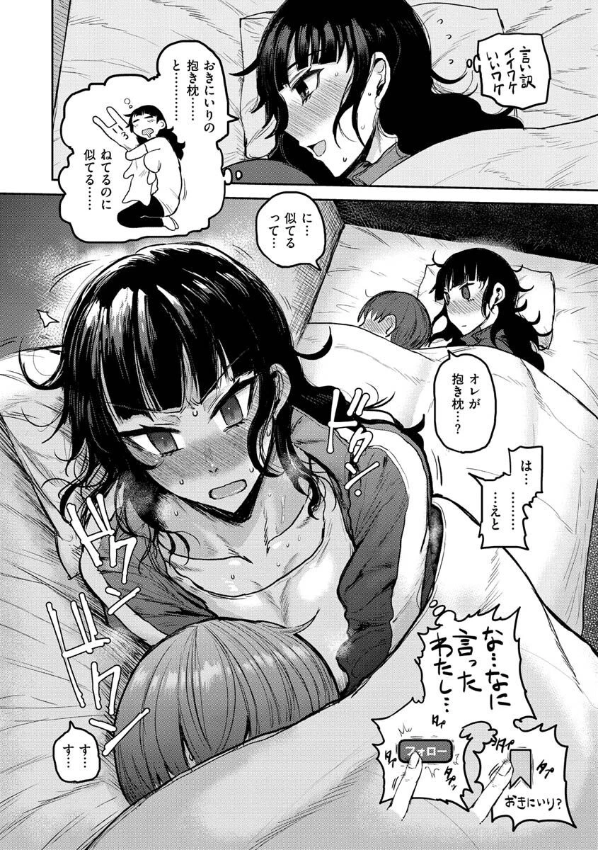 ず〜っと大好き！！！！！！！ページ10