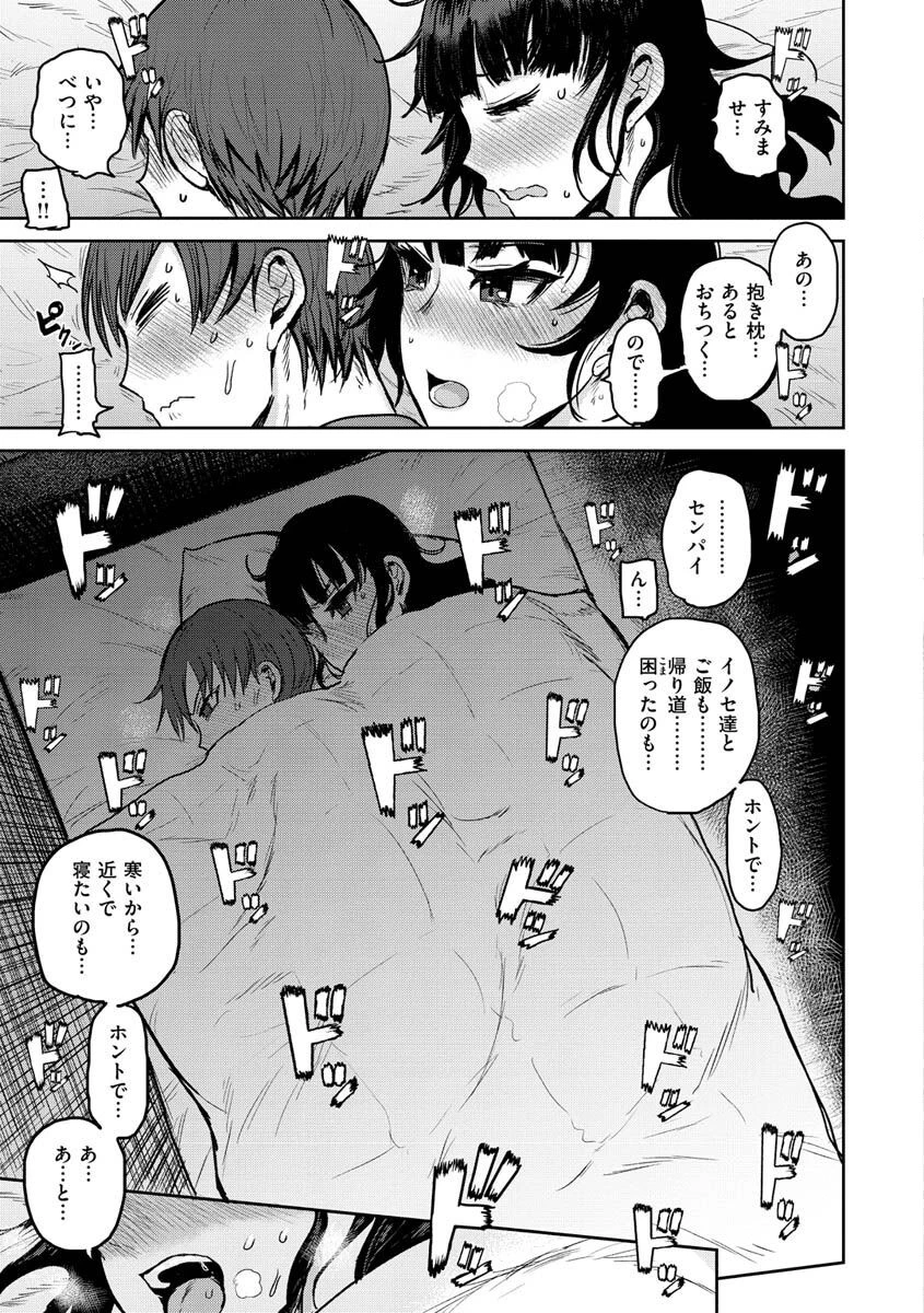 ず〜っと大好き！！！！！！！ページ11