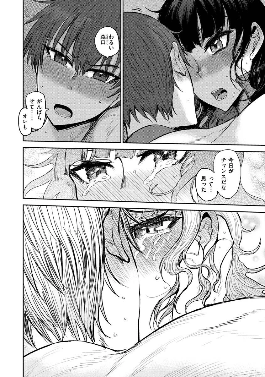 ず〜っと大好き！！！！！！！ページ12