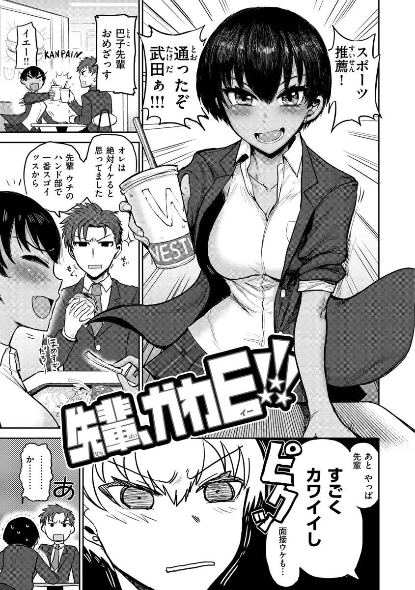 ず〜っと大好き！！！！！！！ページ17
