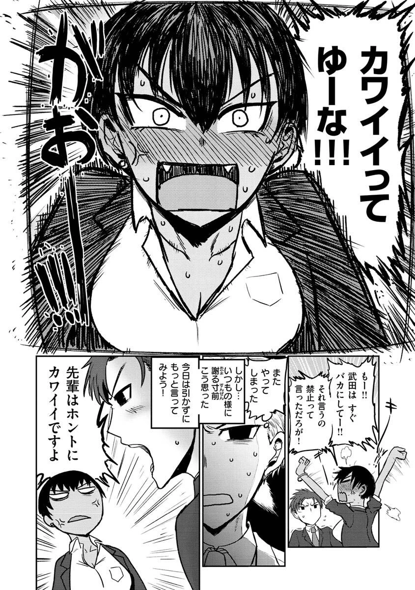 ず〜っと大好き！！！！！！！ページ18