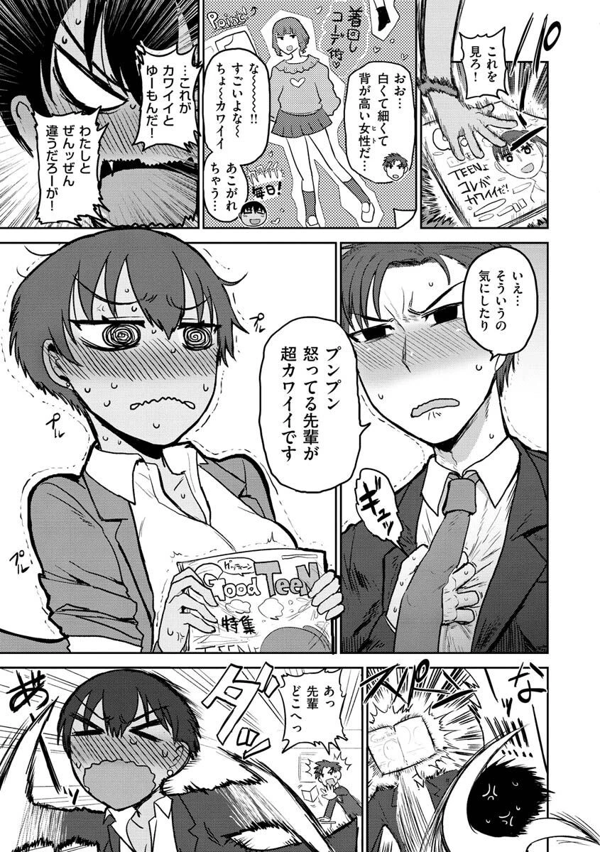 ず〜っと大好き！！！！！！！ページ19