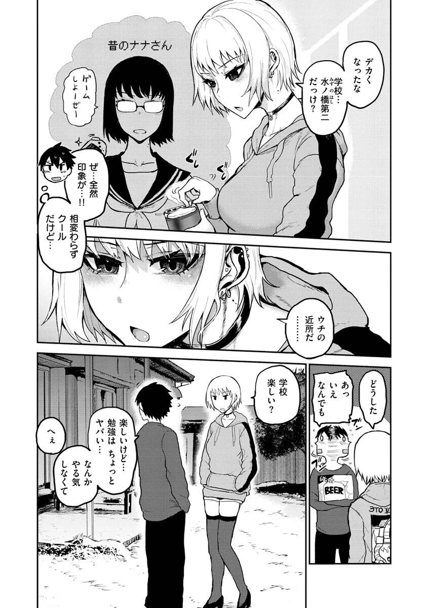 ず〜っと大好き！！！！！！！ページ22