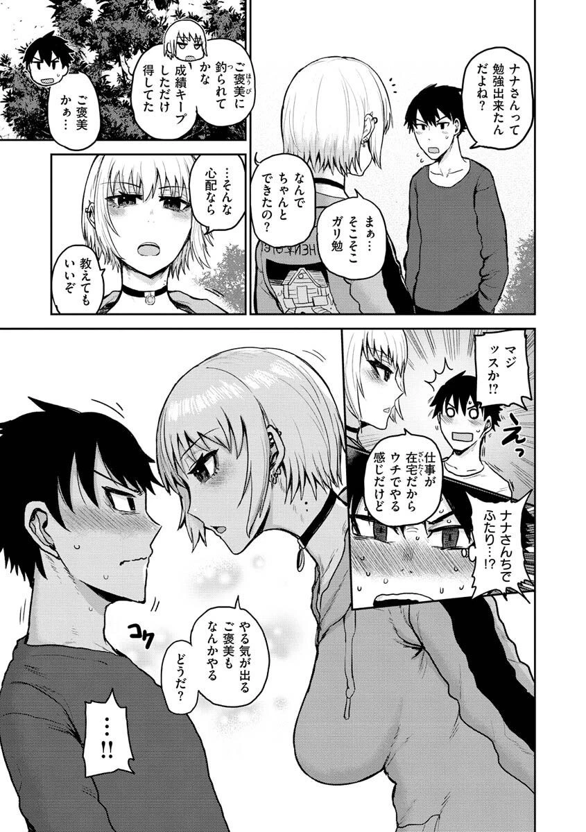 ず〜っと大好き！！！！！！！ページ23