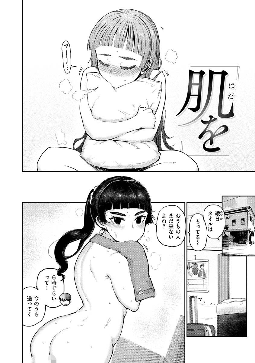 ず〜っと大好き！！！！！！！ページ26
