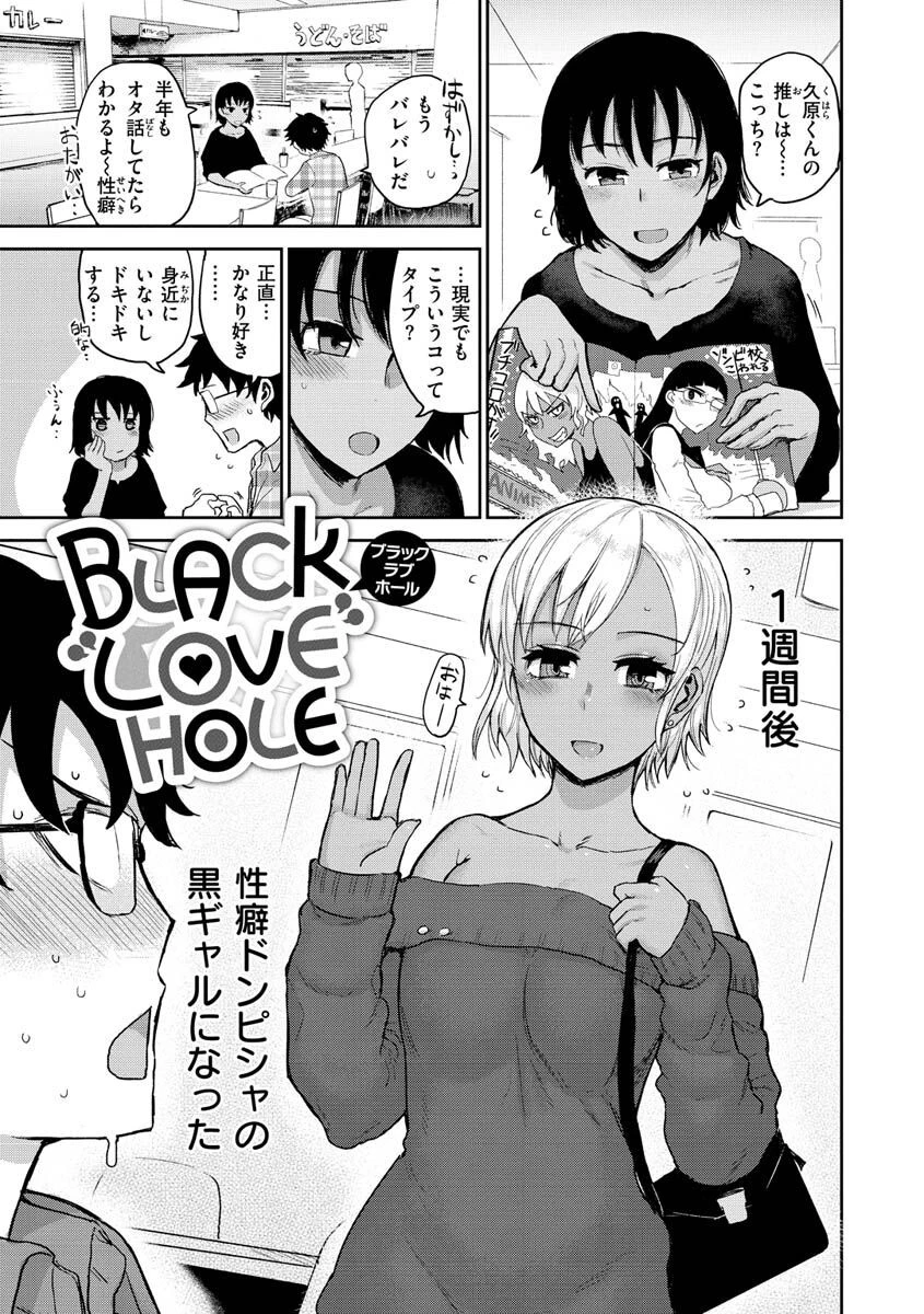 ず〜っと大好き！！！！！！！ページ29