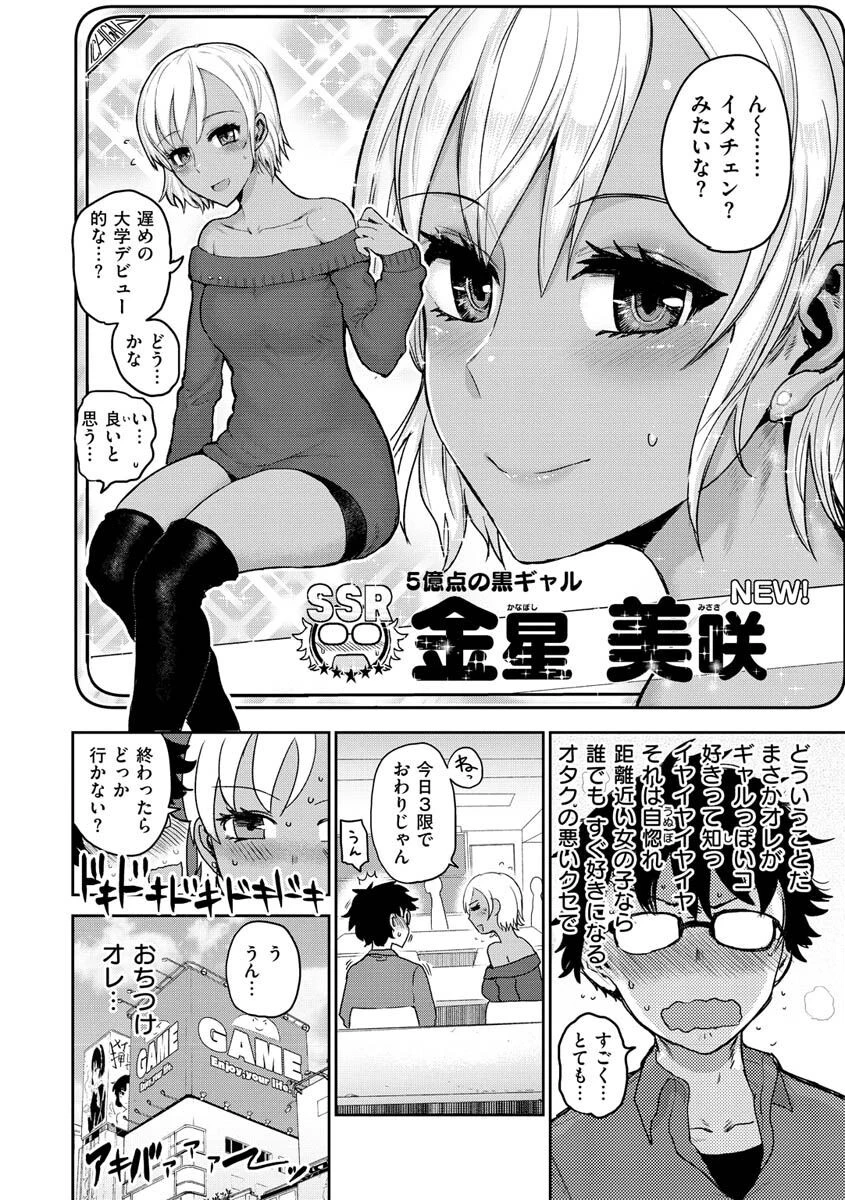 ず〜っと大好き！！！！！！！ページ30