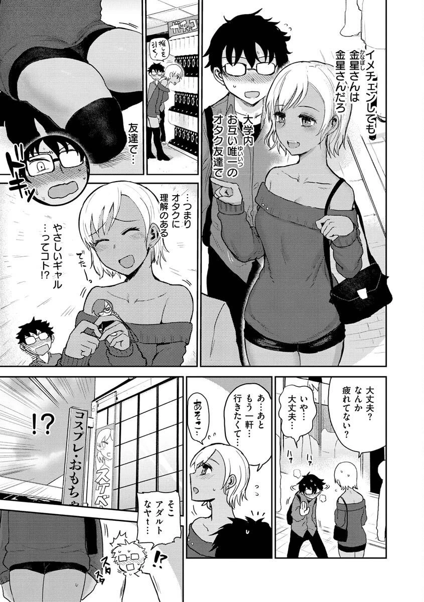 ず〜っと大好き！！！！！！！ページ31