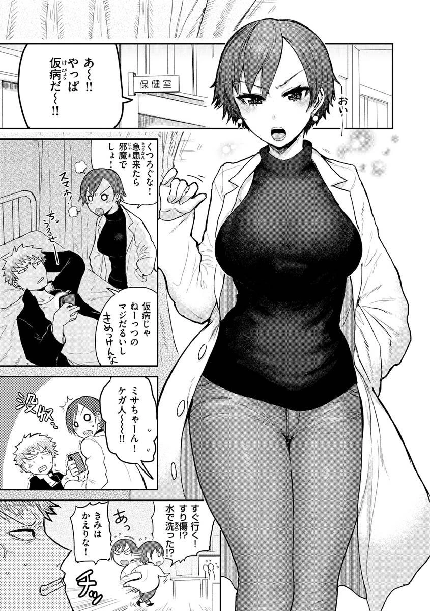 ず〜っと大好き！！！！！！！ページ33