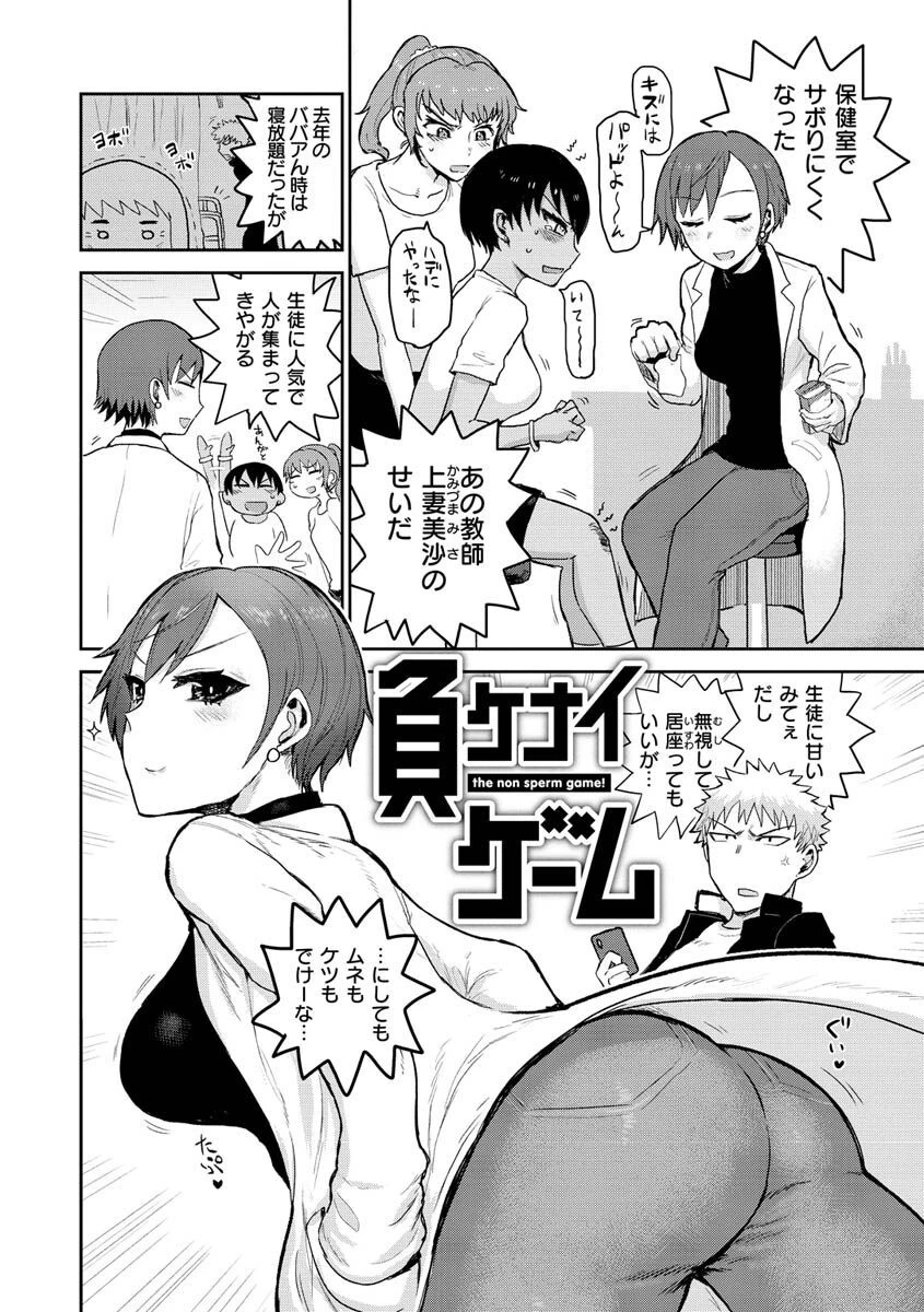 ず〜っと大好き！！！！！！！ページ34