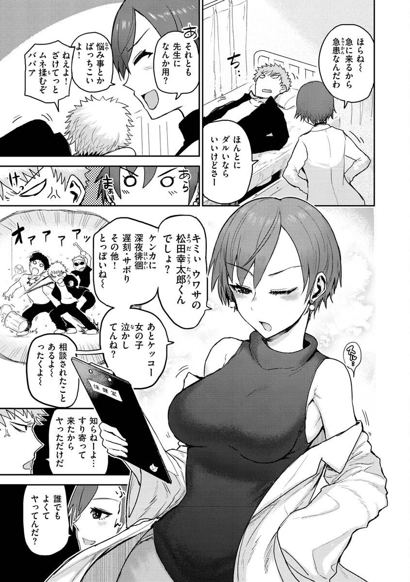 ず〜っと大好き！！！！！！！ページ35