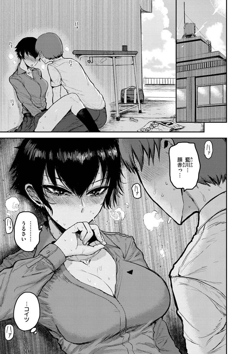 ず〜っと大好き！！！！！！！ページ36