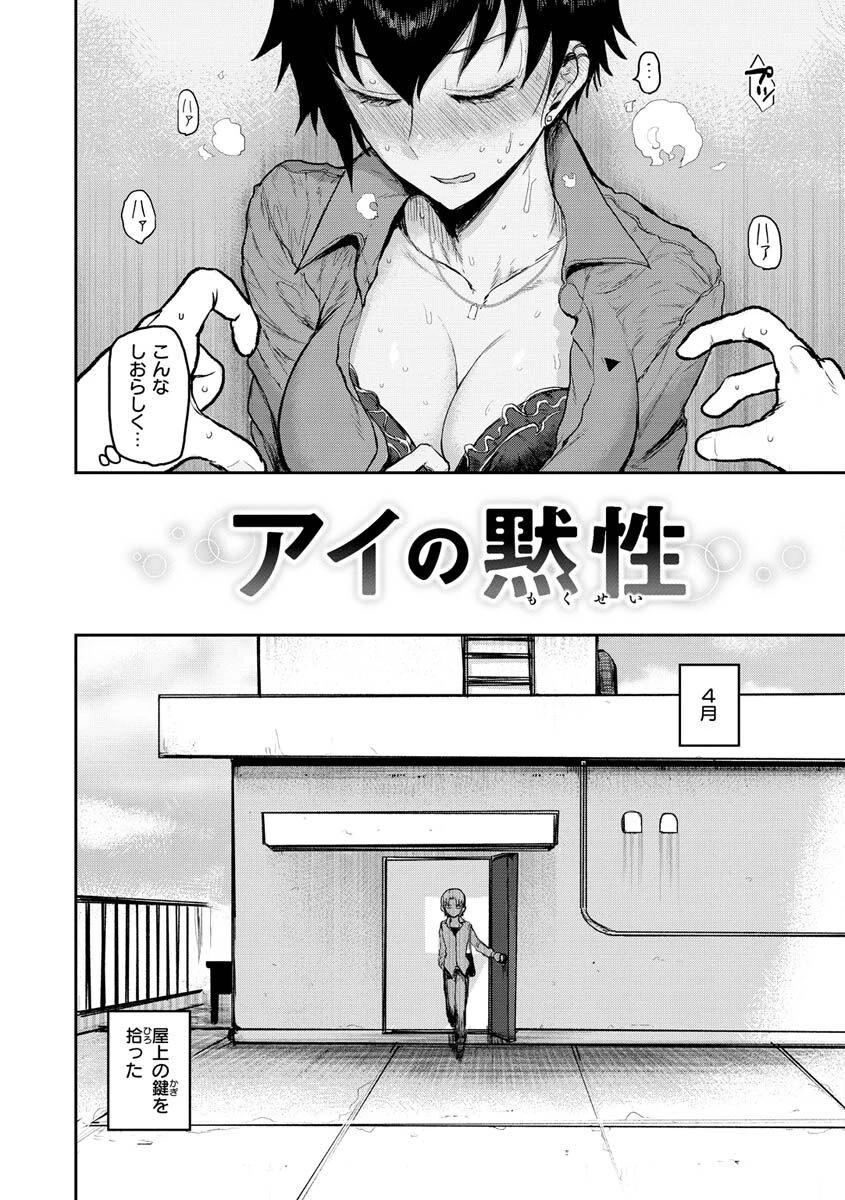 ず〜っと大好き！！！！！！！ページ37