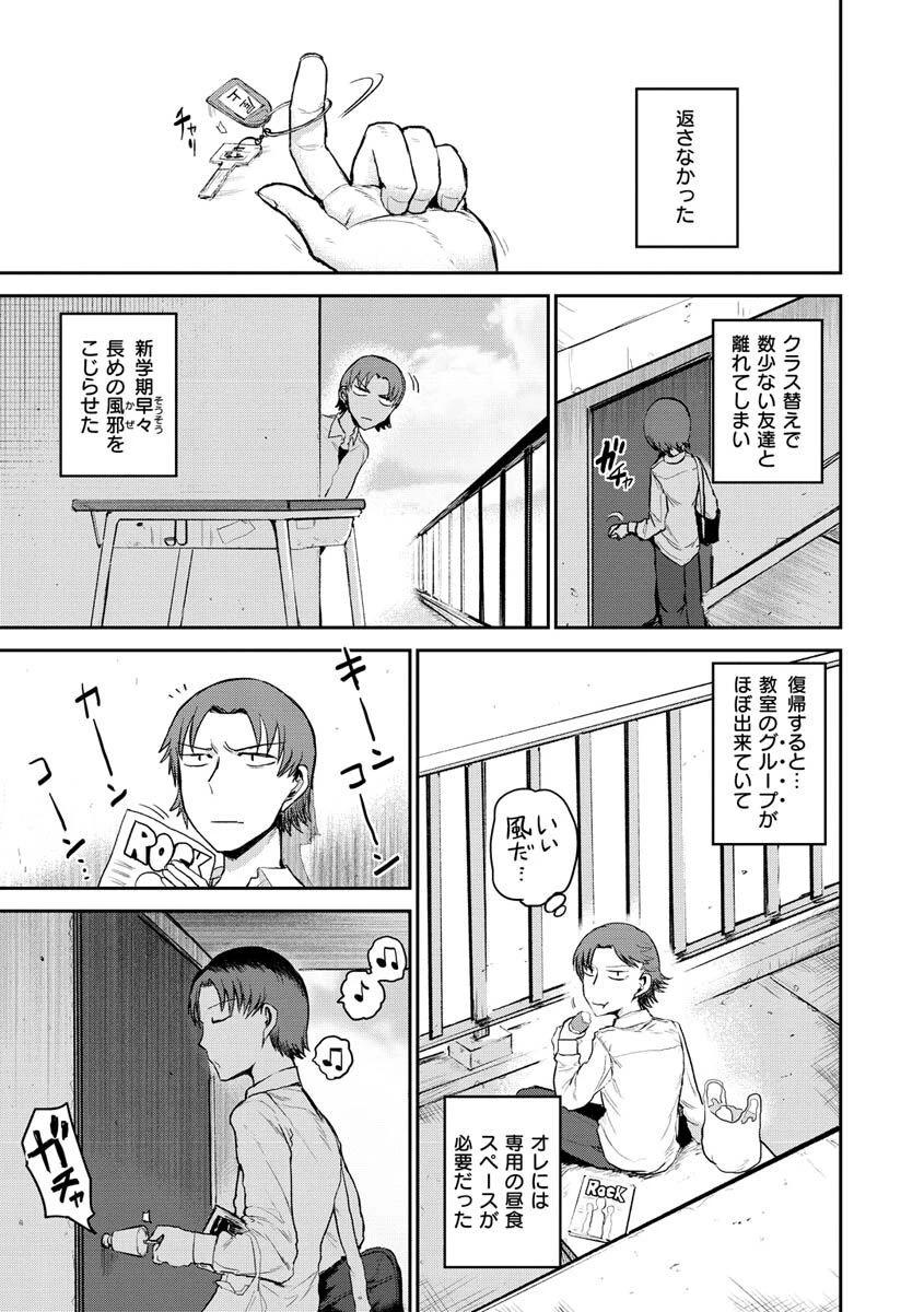 ず〜っと大好き！！！！！！！ページ38