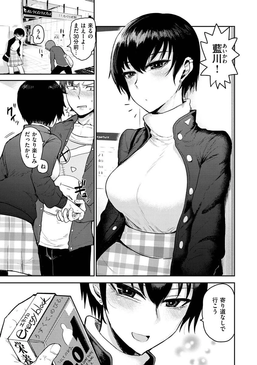 ず〜っと大好き！！！！！！！ページ39