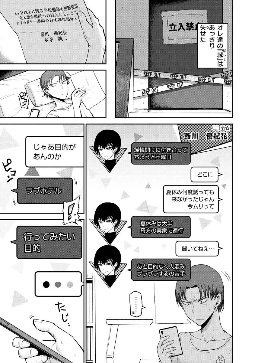ず〜っと大好き！！！！！！！ページ41