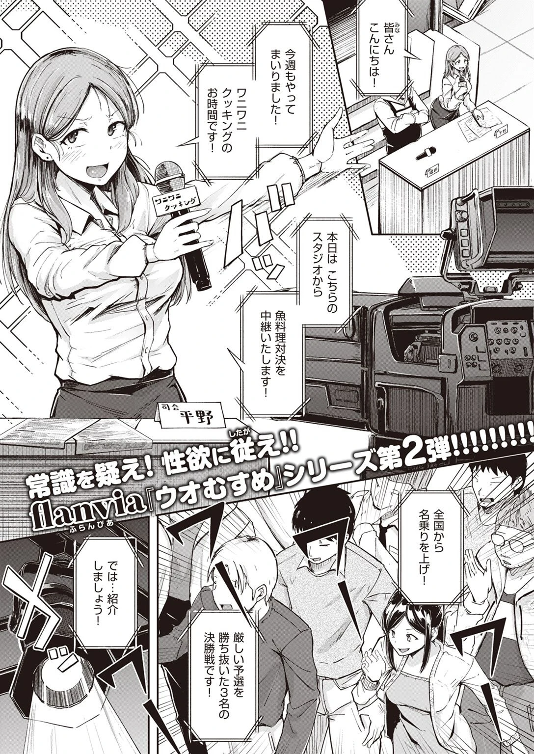 COMIC X-EROS #95ページ3