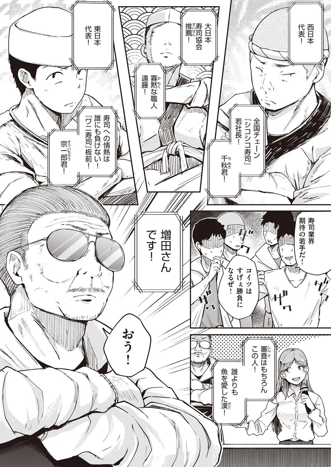 COMIC X-EROS #95ページ4