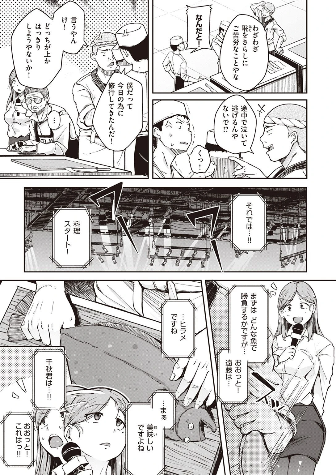 COMIC X-EROS #95ページ5