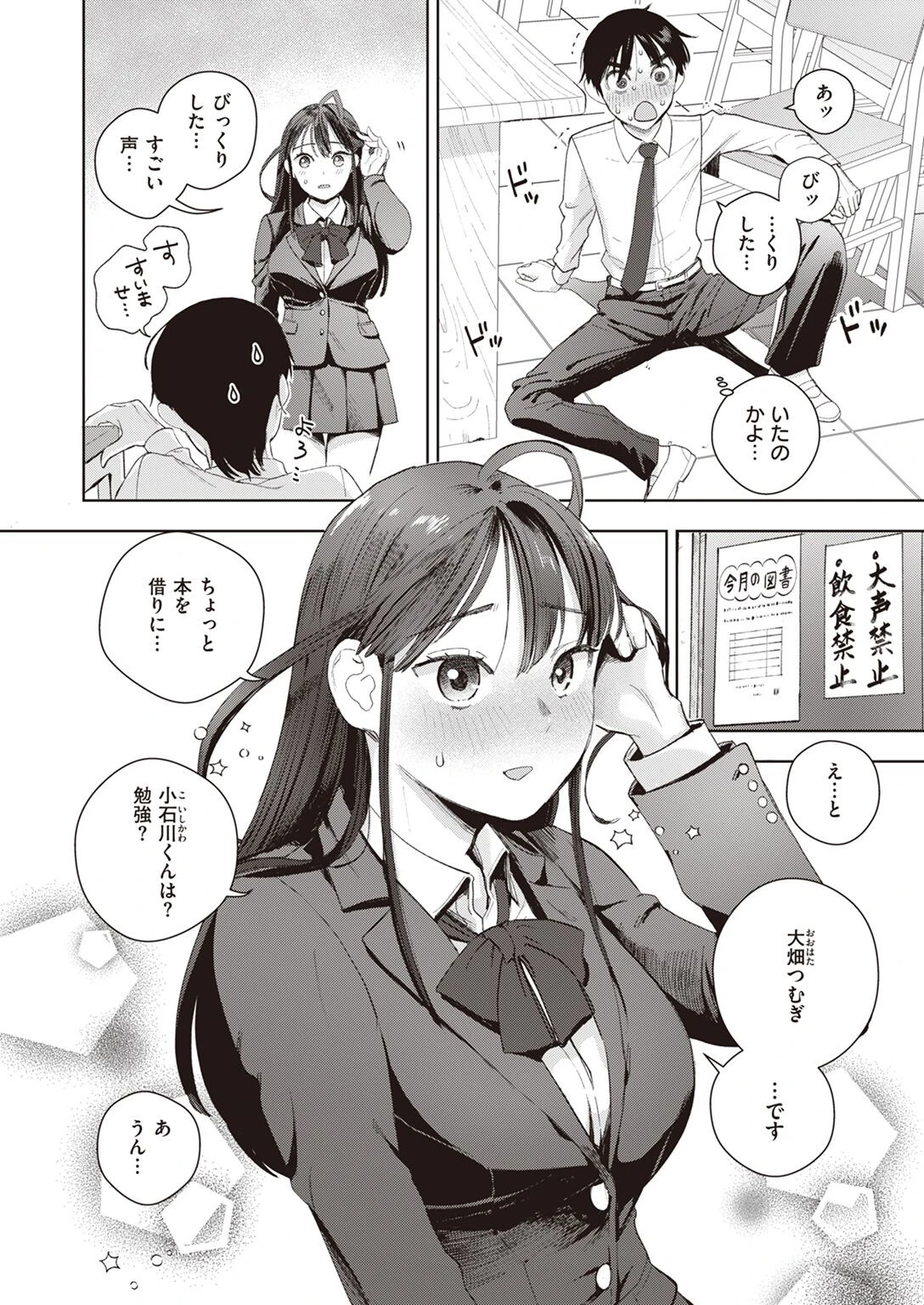 COMIC X-EROS #95ページ10