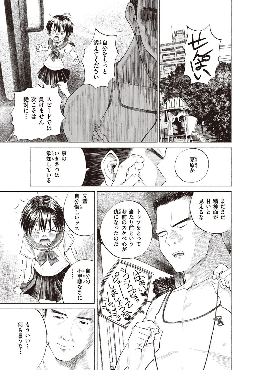 COMIC X-EROS #95ページ14