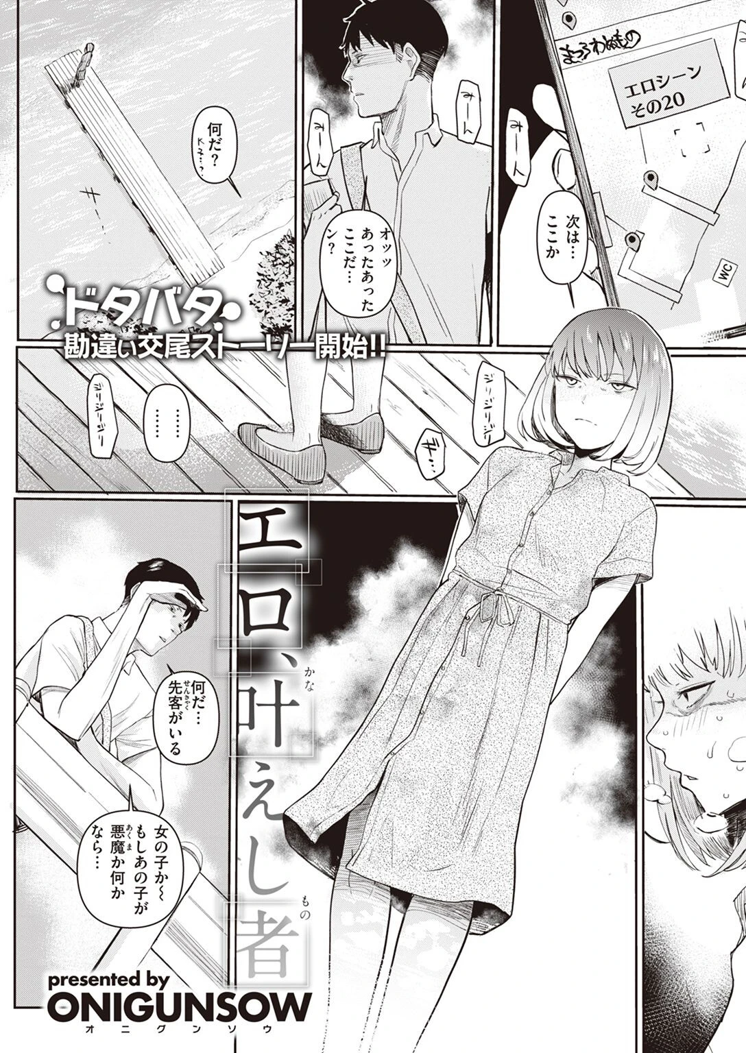 COMIC X-EROS #95ページ15