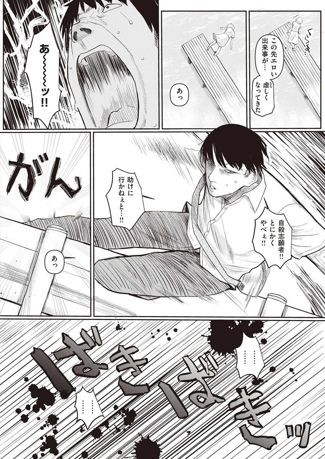COMIC X-EROS #95ページ16